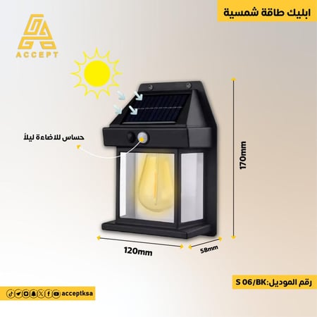 ابليك جداري يعمل بالطاقة الشمسية باللون الأبيض والأسود