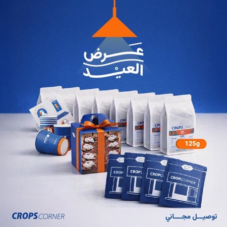 صندوق المحاصيل