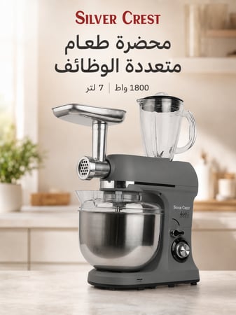 محضرة طعام متعددة الوظائف 1800 واط بأداء قوي وعجانة احترافية 7لتر مع فرامة لحم وخلاط زجاجي سعة 1.5 لتر بهيكل وأدوات من الستانلس ستيل المقاوم للصدأ للاستخدام اليومي المكثف