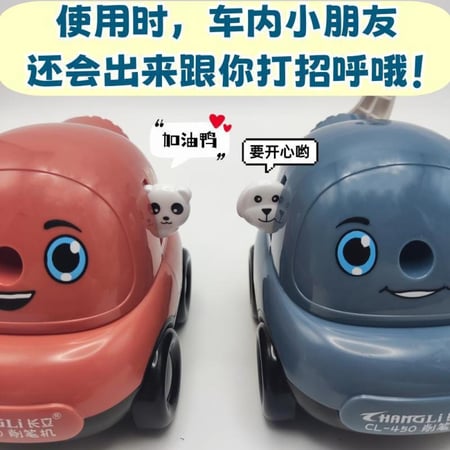 براية شكل سيارة