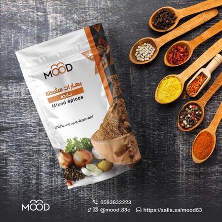 بهارات مشكلة باردة