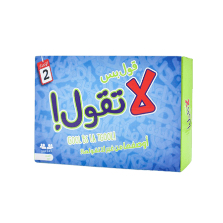 لعبة قول بس لا تقول لعبة التحدي والمتعة