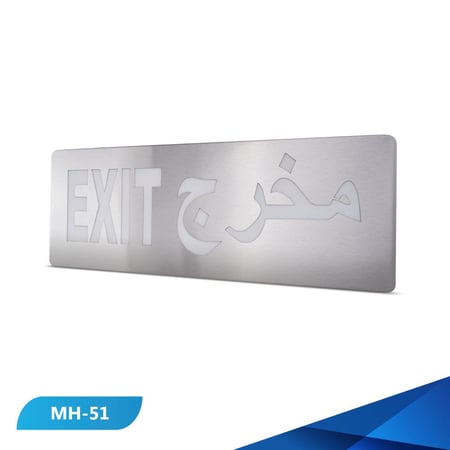 لوحة ارشادية مخرج استيل