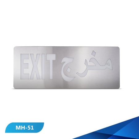 لوحة ارشادية مخرج استيل