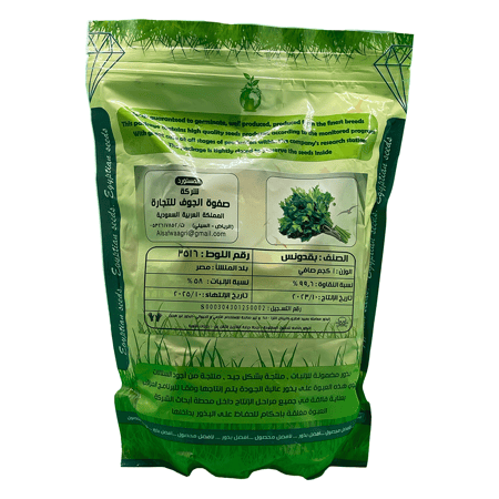 بذور بقدونس