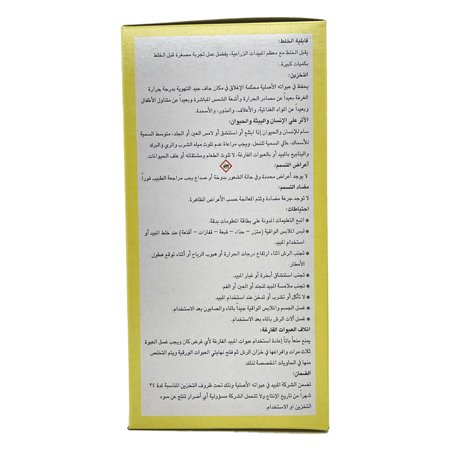 داينومايت 20% دبليو بي