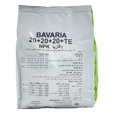 سماد بافاريا الألماني NPK: 20-20-20