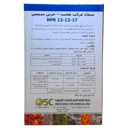 جرين سبيس NPK: 12-12-17
