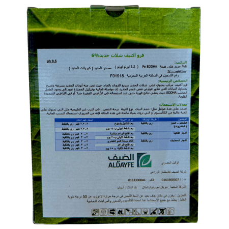 فرو اكتيف شيلات الحديد 6% الأسباني