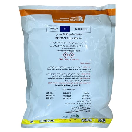 ديفسكت بلص 50% اس بي