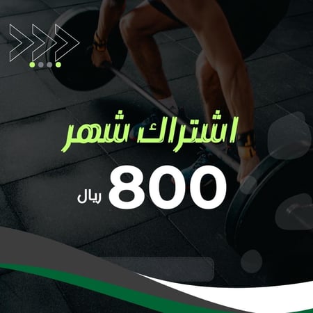 اشتراك 1 شهر