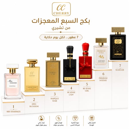 بكج السبع معجزات 7 عطور فاخرة من تشيري بثبات عالي