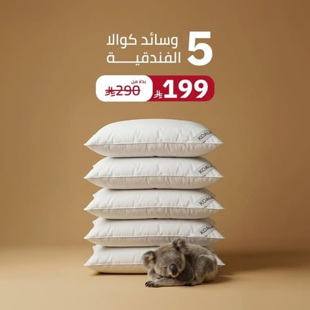 وسائد