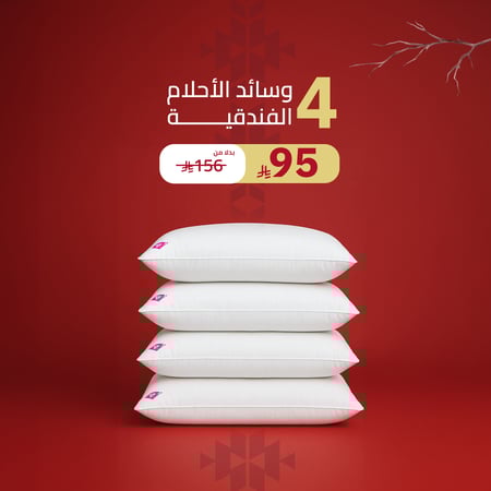 بكج وسائد الاحلام الفندقية (4 قطع)