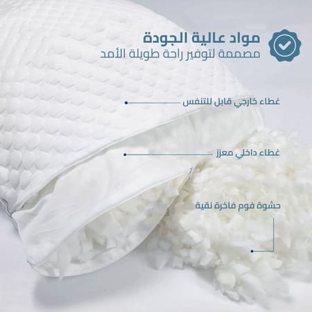 وسادة صفاء الفندقية من الفوم المرن لون أبيض