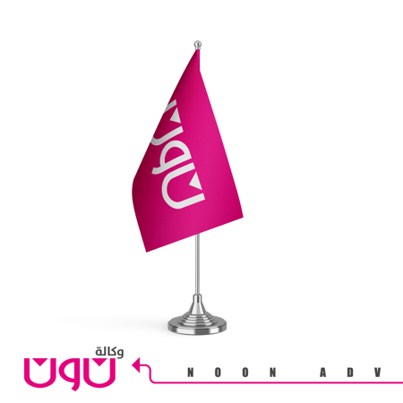 علم مكتبي فاخر