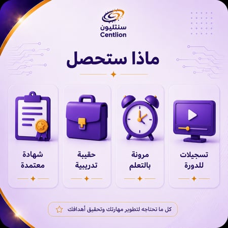 مهارات الأكسل المتقدمة