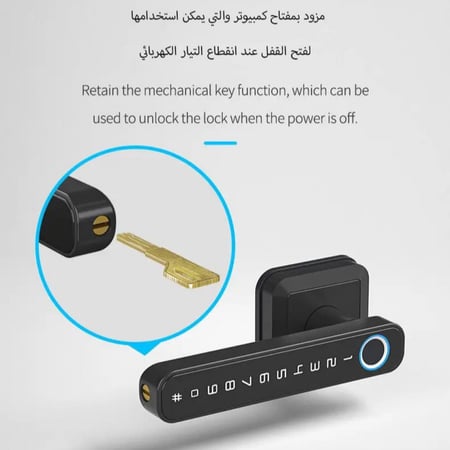قفل باب ذكي