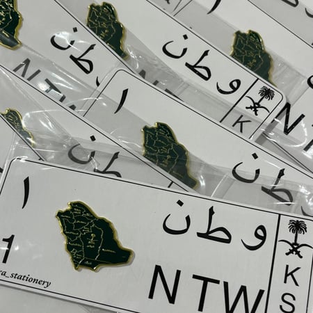 بروش  بثيم لوحه سيارة /12حبة