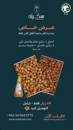 بكج التأهل | كرتونين 6 كيلو + هدية