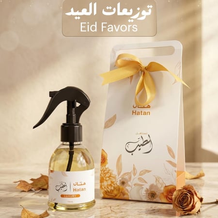 توزيعات العيد معطر هدية