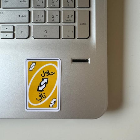 ستيكر حاول تاني