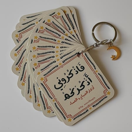 ميدالية اذكار الصباح و المساء