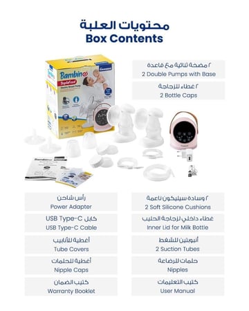 شفاط حليب الثدي (المزدوج) دوبلى فيد