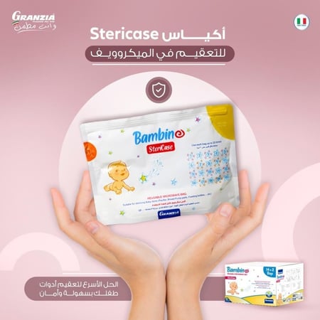 أكياس التعقيم - ستيري باك