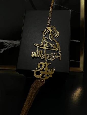 تعليقة الخيل وكسرة العود ( الكتابة حسب طلبك )