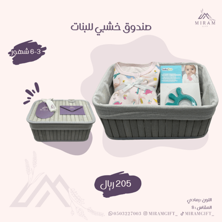 صندوق خشبي للبنات