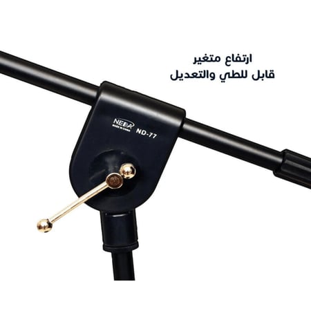 عمود حامل ميكروفون بقاعدة دائرية قابل للطي