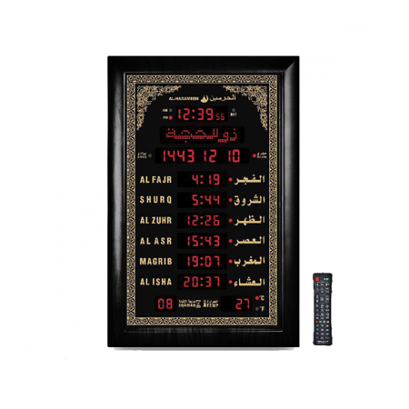 ساعة جدارية للمساجد والصالات HA-5152 — بلغتين مع ريموت تحكم