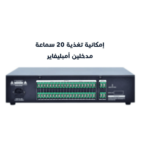 قسام سماعات صوت 20 مخرج