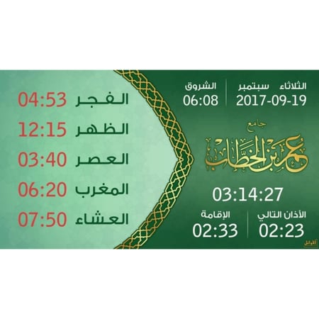 جهاز عرض الوقت التلفزيوني