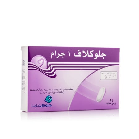 جلوكلاف 1 جم 14 قرص