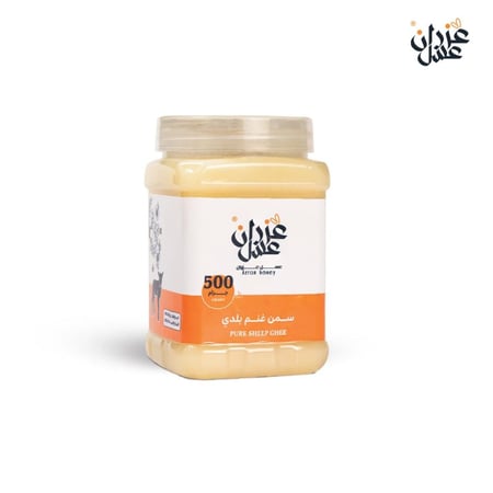 سمن غنم طبيعي فاخر