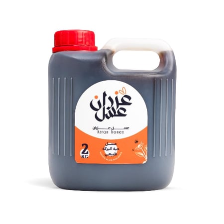 عسل حبة البركة الطبيعي 2 كيلو – عسل عزران