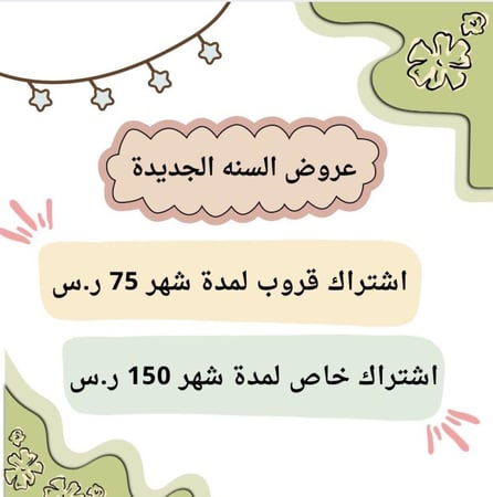 اشتراكات المتابعة