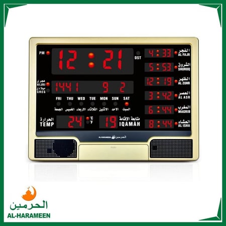 ساعة اذان جدارية و طاولة من الحرمينHA-4003 الفجر الظهر العصر المغرب
