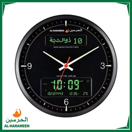 ساعة جدار الفجر الظهر العصر الحرمين HA-7054 اذان AL-HARAMEEN azan