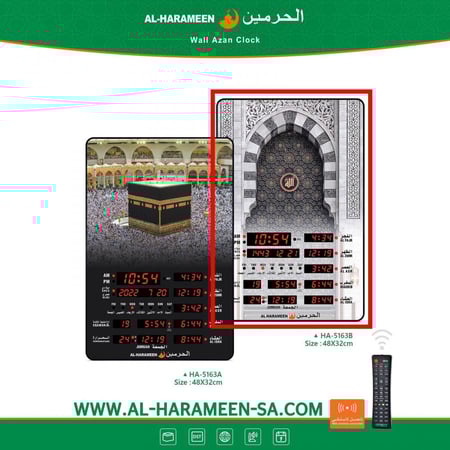 الحرمين - ساعة جدارية HA-5163 بلوتوث - الأبعاد 32*48 سنتيمتر