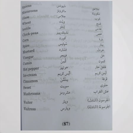 تعلم الإنجليزية بسهولة