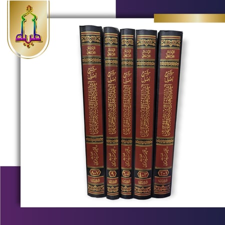 كتاب شرح أصول اعتقاد أهل السنة و الجماعة 1/5