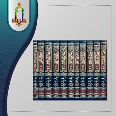 منحة العلام في شرح بلوغ المرام