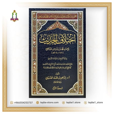 المجموعة الكاملة لمؤلفات الشيخ ابراهيم محمد الصبيحي 14/1