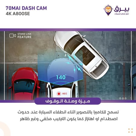 داش كام شاومي Xiaomi 70mai A800SE 4K