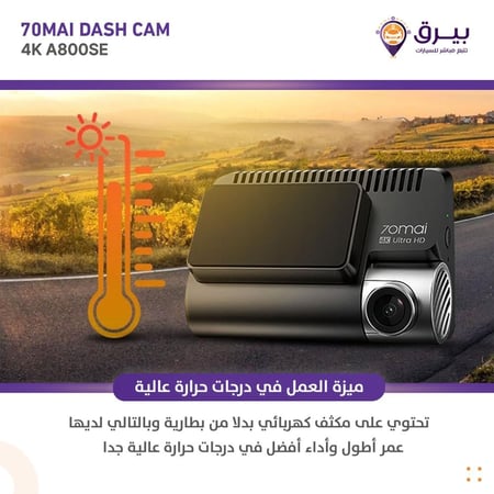 داش كام شاومي Xiaomi 70mai A800SE 4K