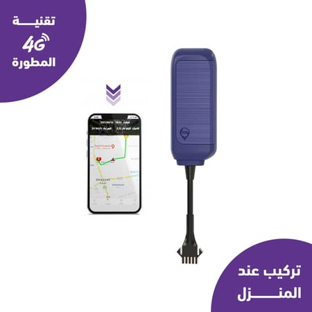جهاز تتبع سلكي S20 بتقنية 4G المطورة