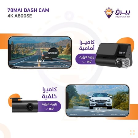 داش كام شاومي Xiaomi 70mai A800SE 4K